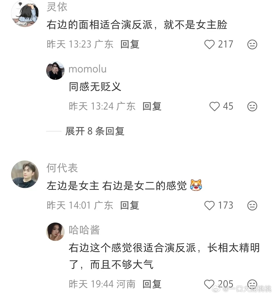 10🌸已经来势汹汹开始交流了，七七条件很好yx很给力，佳玺yx太吃亏了。 