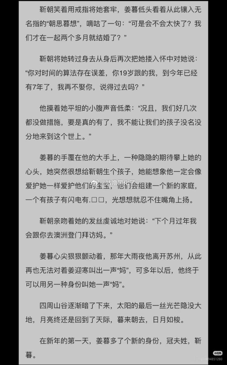 有网友评价：无跟文学、无套文学、无姓文学，集齐三大文学于一身 双轨剧宣尺度好大