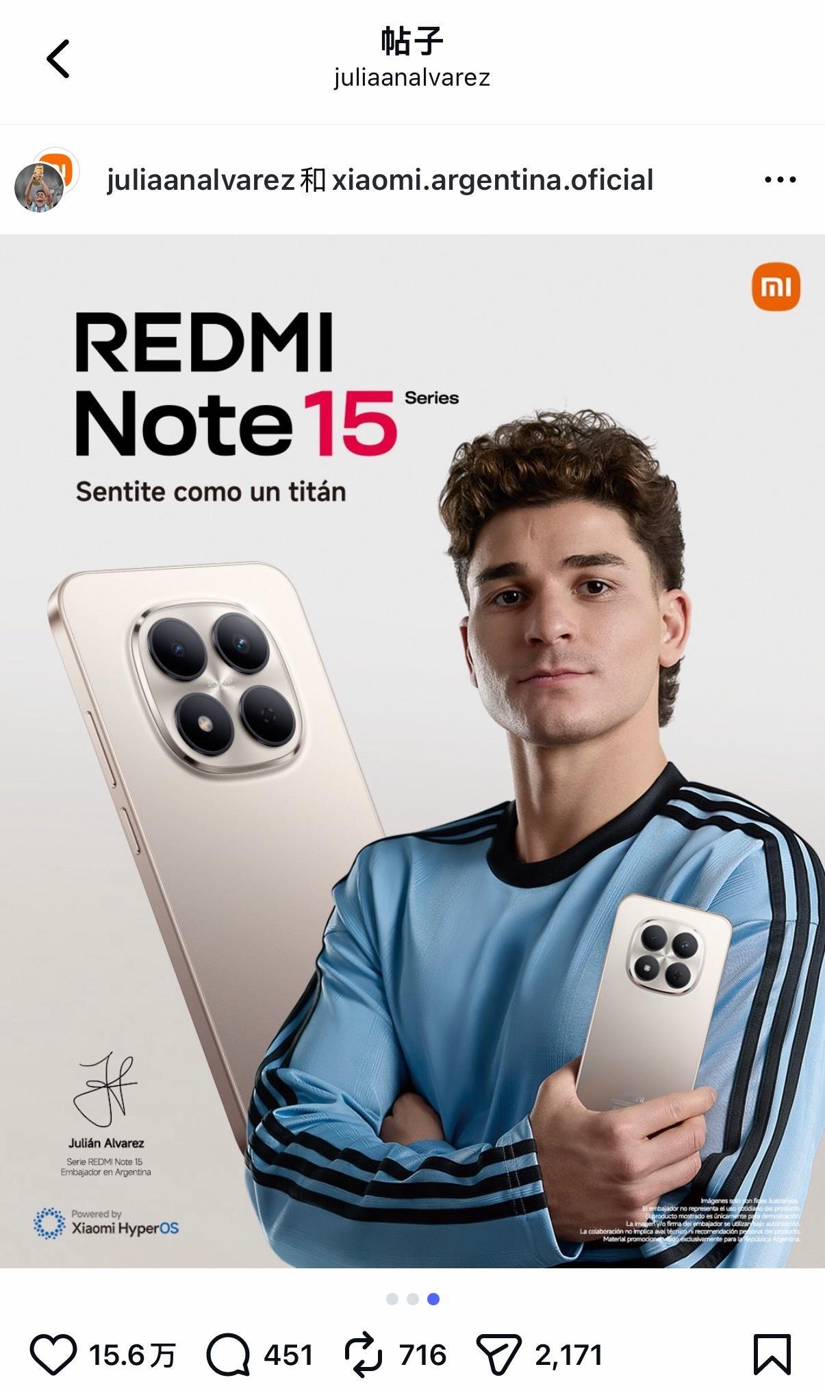 等会小蜘蛛代言红米了