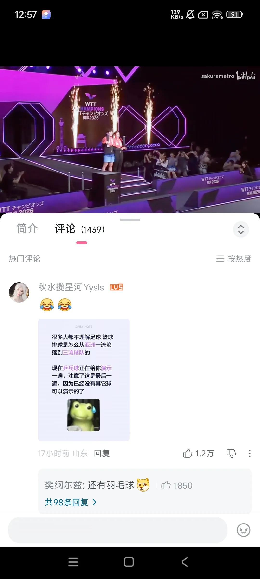 恭喜张本智和、张本美和！恭喜王楚钦！恭喜樊振东！