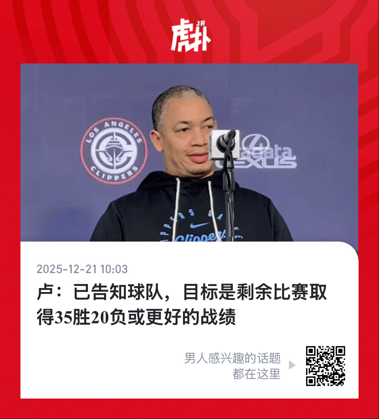 哈哈哈哈哈哈 北京·腾讯北京总部大楼