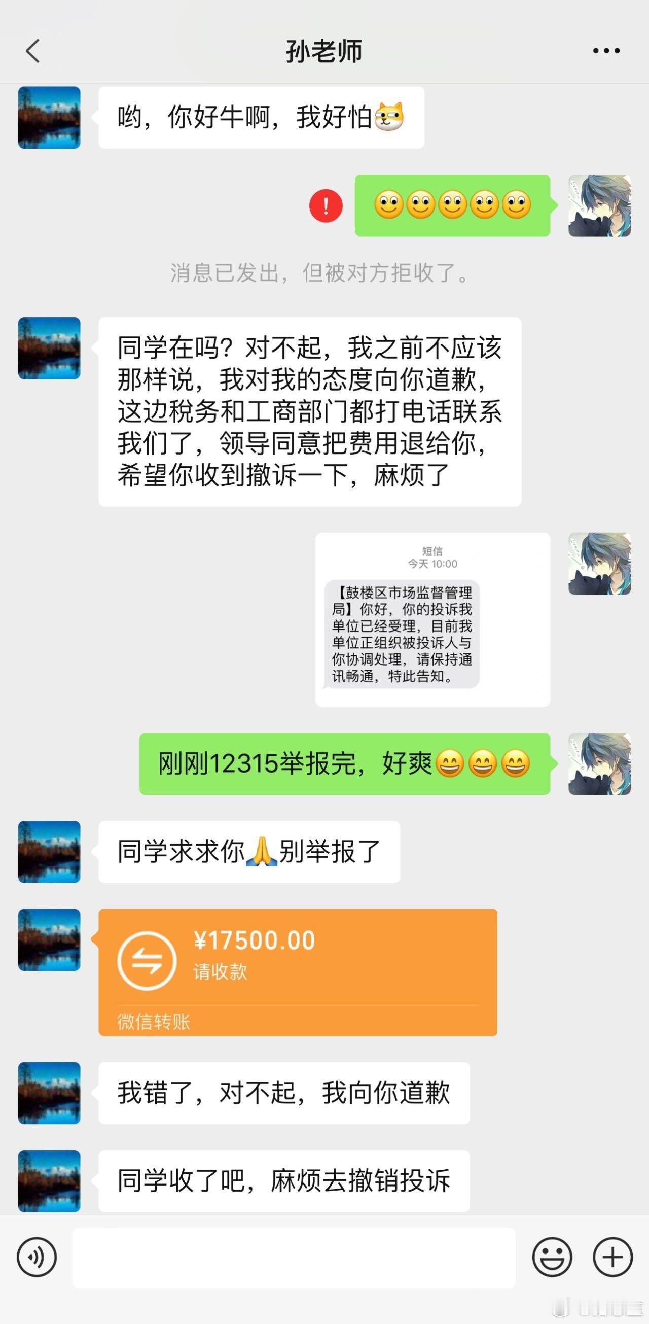 冷知识: 投诉通常可以撤回，而举报不能撤回。 