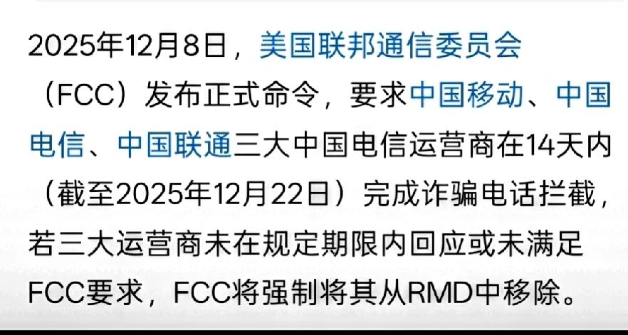 难怪网友怒赞老美呢！
这个世界破破烂烂，总有人缝缝补补！如果老美真能把电信诈骗控