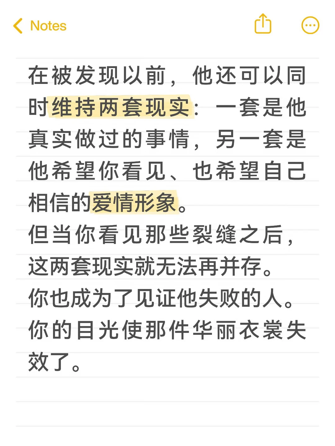 出轨后，你的目光使他那件华丽衣裳失效了。
