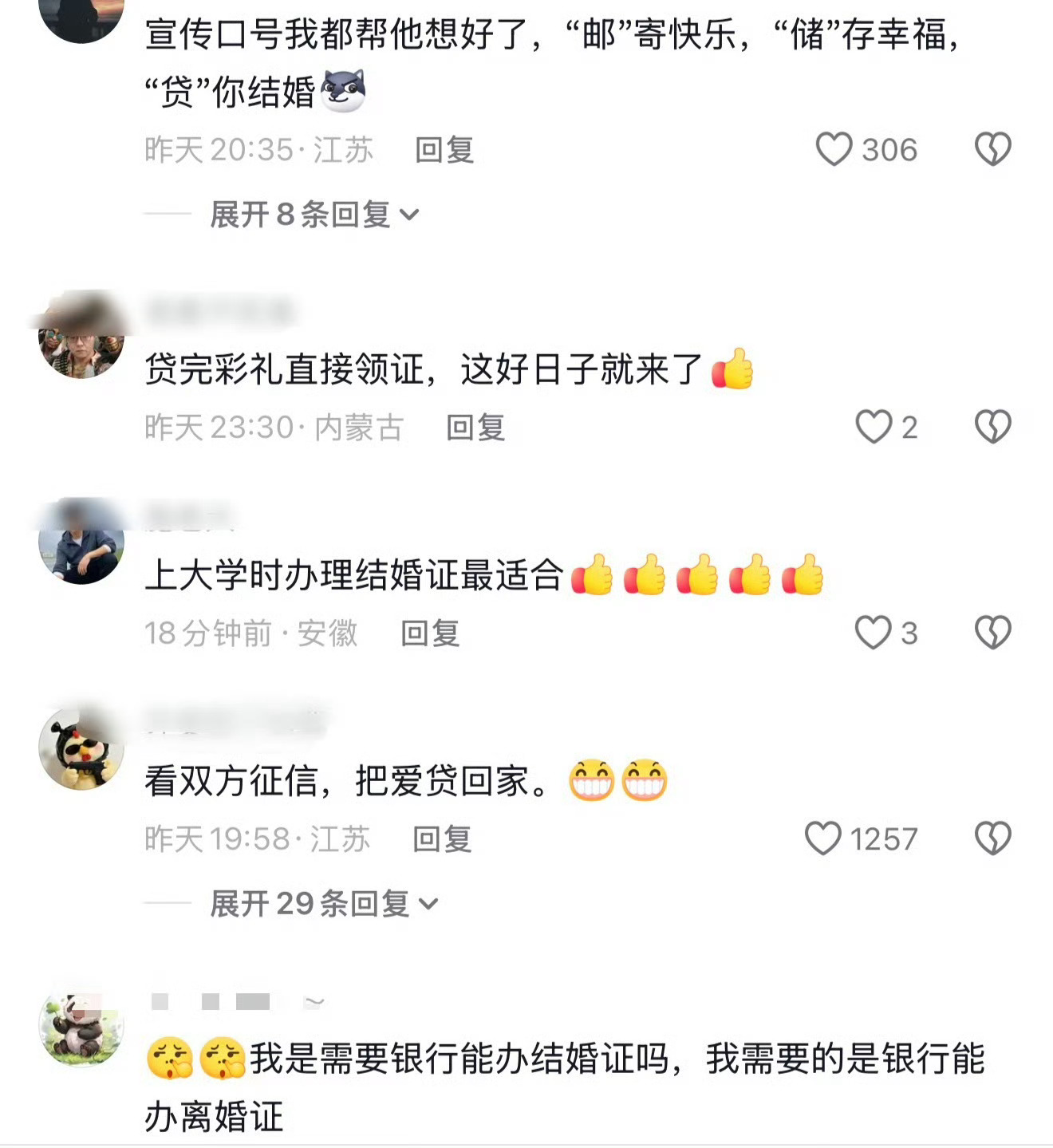 银行能办结婚证了继酒吧…滑雪场之后…银行也增加这个业务了吗怎么听起来怪吓人的