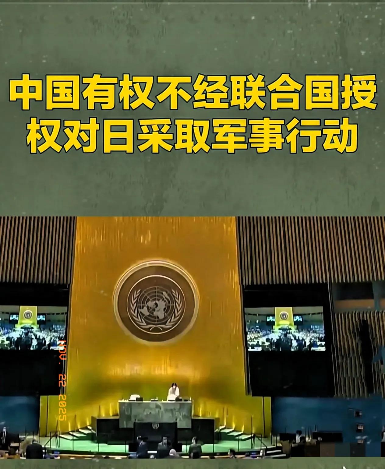 说直白点，“敌国条款”就是《联合国宪章》里的硬规矩，明着说日本是二战敌国。以前不