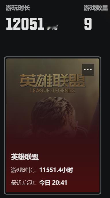 你们英雄联盟玩多少小时了？英雄联盟