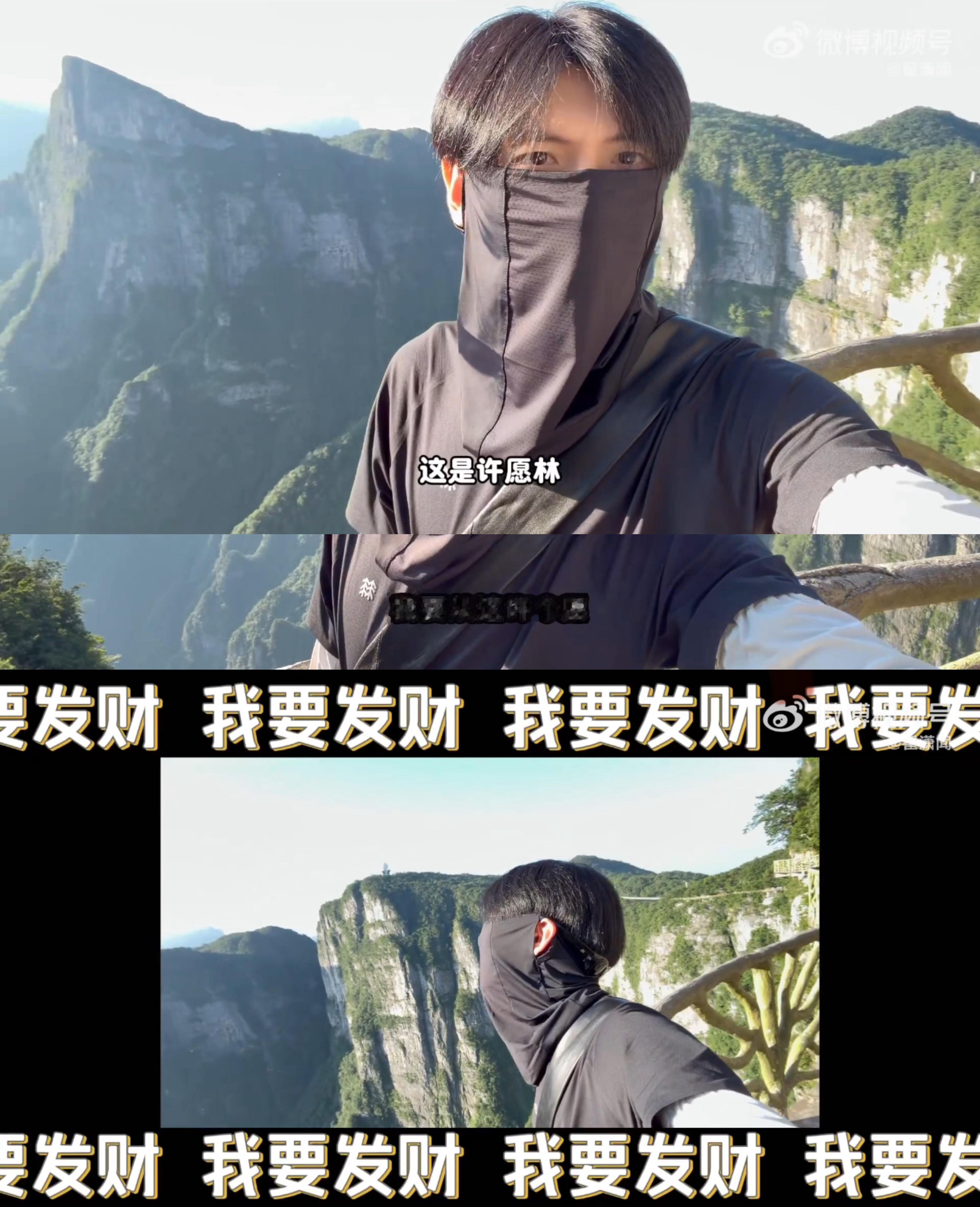 每到一个能许愿的地方 第一个许的就是： 