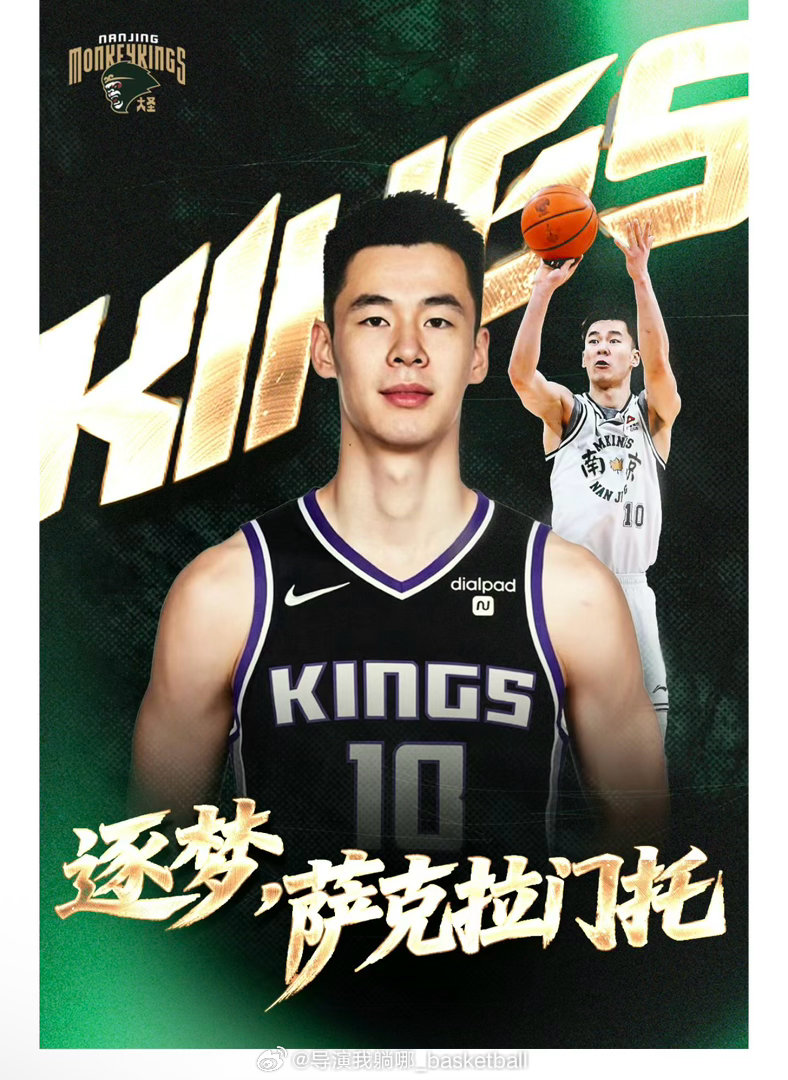 去年曾经拒绝底特律活塞合同的郭昊文今年夏天将再次前往NBA夏季联赛，看看这次国王
