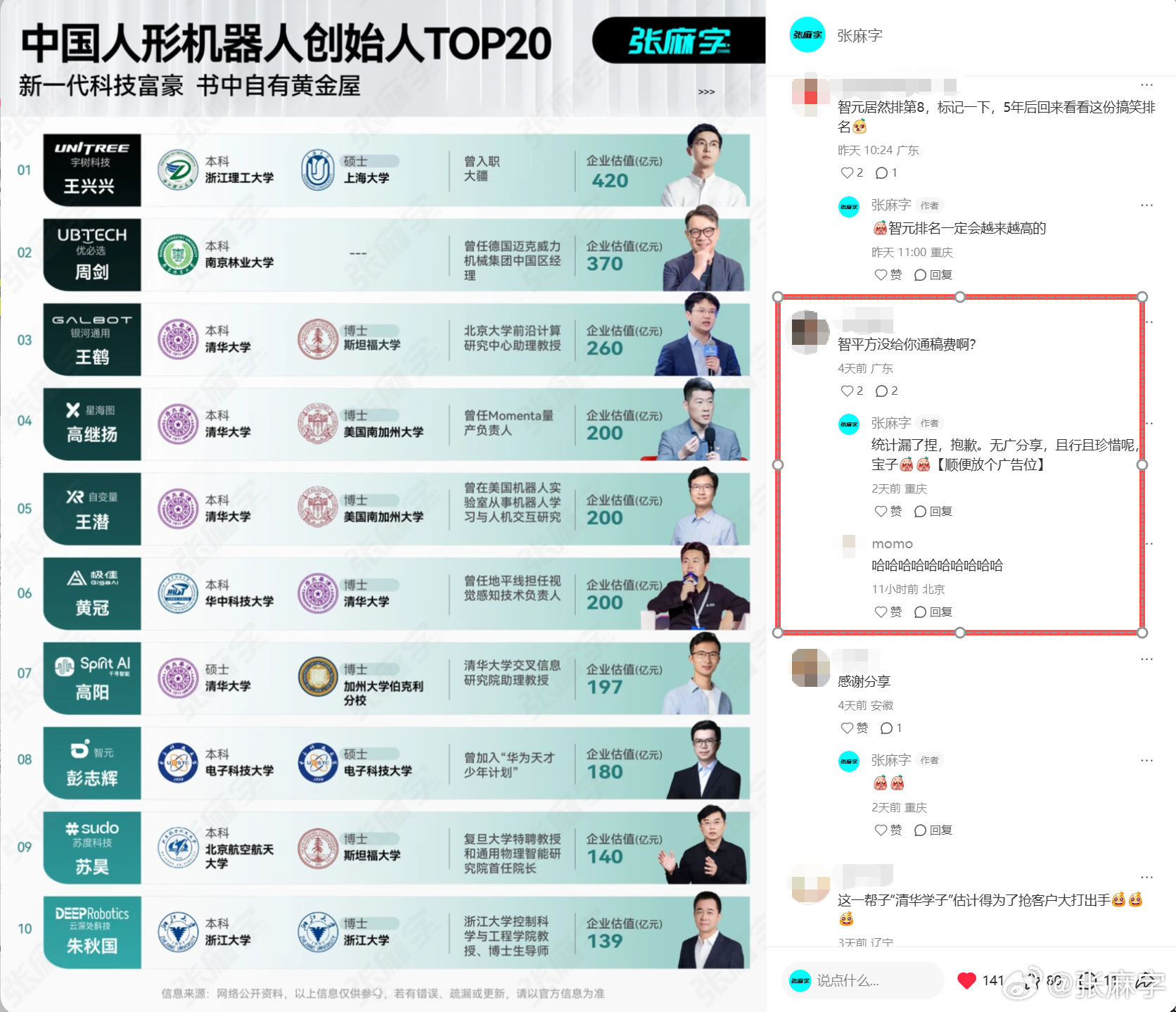 有时候也挺无奈的，无广分享，却被误会是收了通稿费要是真的就好了【无奈扶额苦笑，但