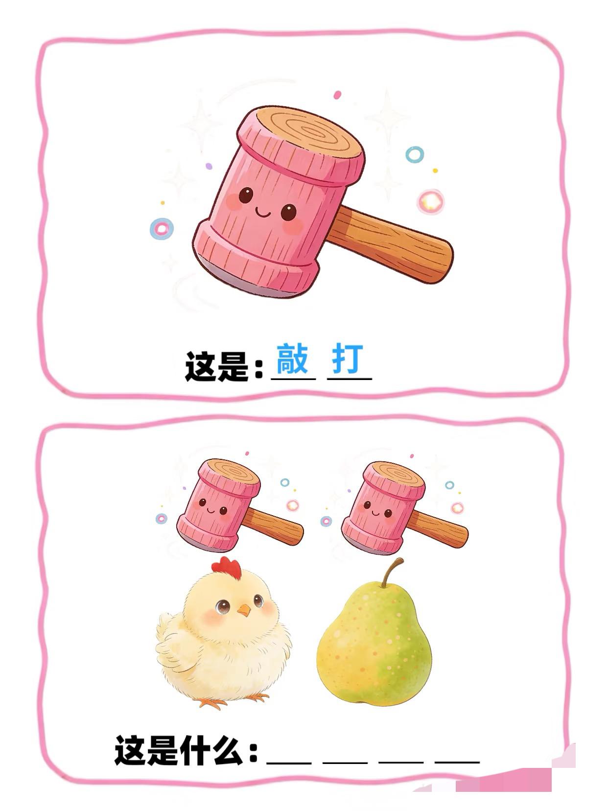 看图猜谐音梗挑战，一起来猜美好祝福词语！
（答案在最后，快去看看你都猜对了吗）＃