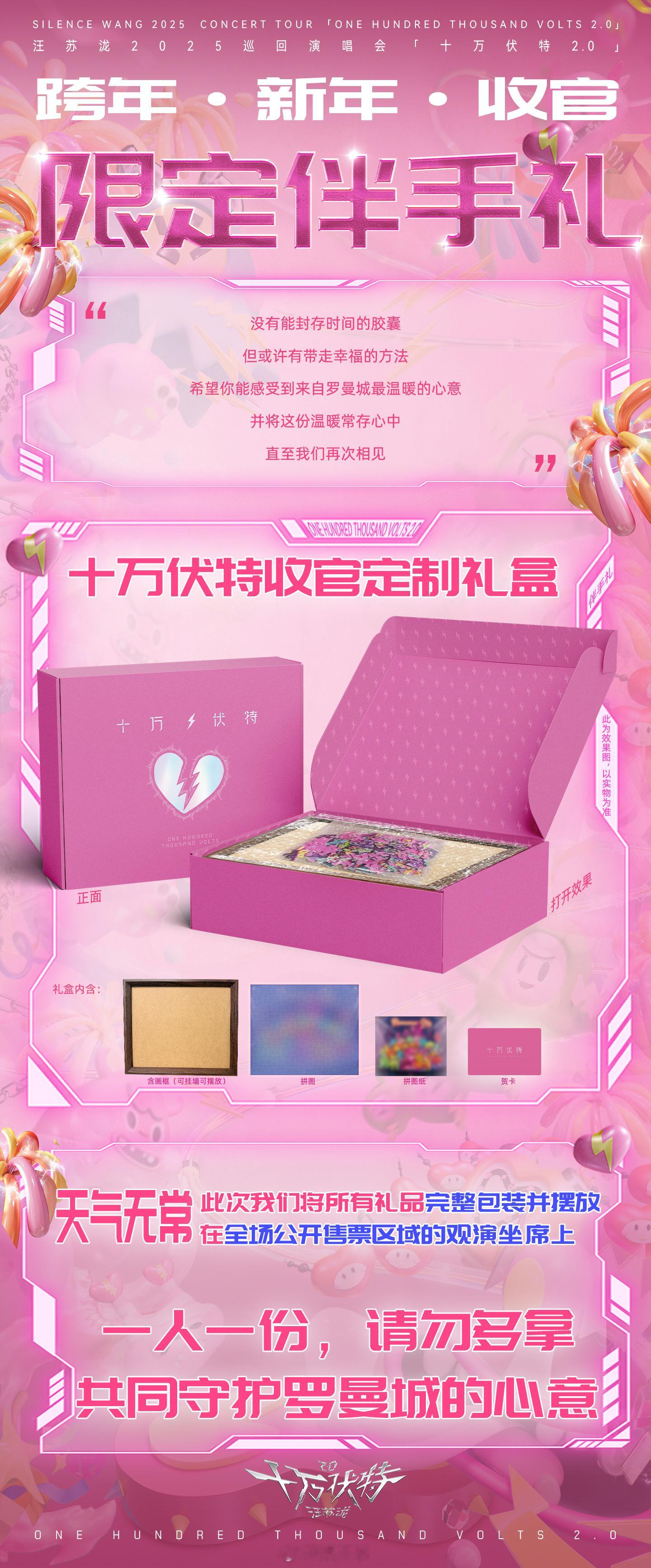 汪苏泷伴手礼是罗曼城全家福汪苏泷伴手礼用心立体贺卡唤醒城堡转动的感动，定制礼盒装