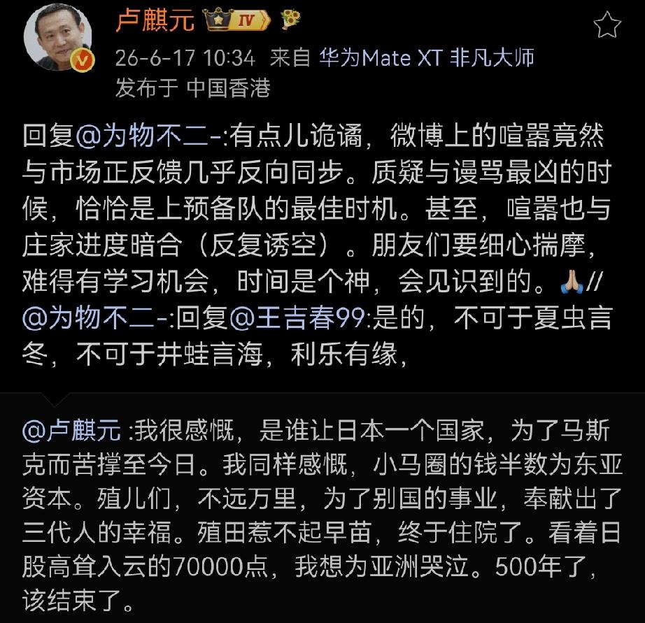 “有点儿诡谲，微博上的喧嚣竟然与市场正反馈几乎反向同步。质疑与谩骂最凶的时候，恰