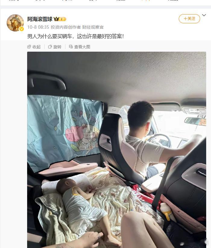 认真的说，这绝不是答案啊开车的时候不能让孩子这样睡觉哈你一个急刹不得出事啊？ ​