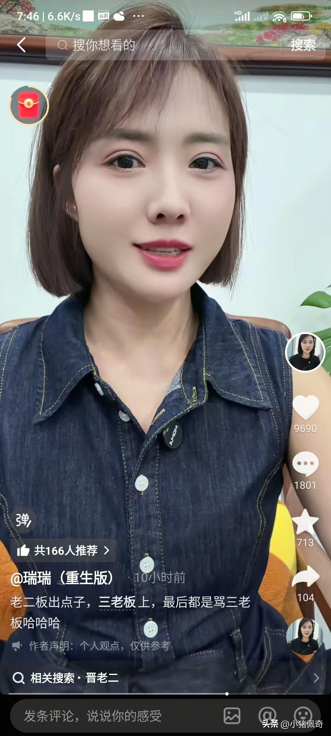 晋家兄弟所有的老婆、现女友、前女友，我觉得最漂亮、最耐看的就是瑞瑞。