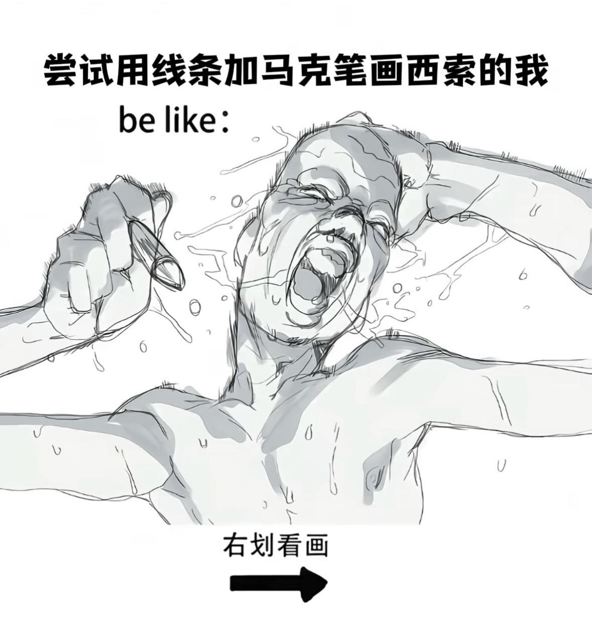 过程来了！快艾特朋友给你画！
