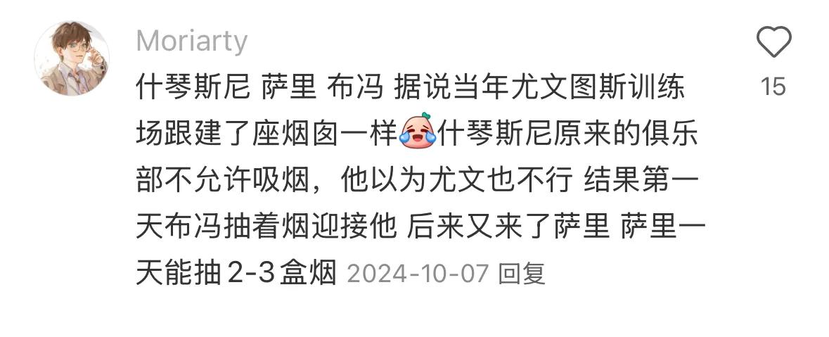 尤文图斯确实是一个想干啥就干啥的俱乐部。

       黄赌毒都能沾，区区一点