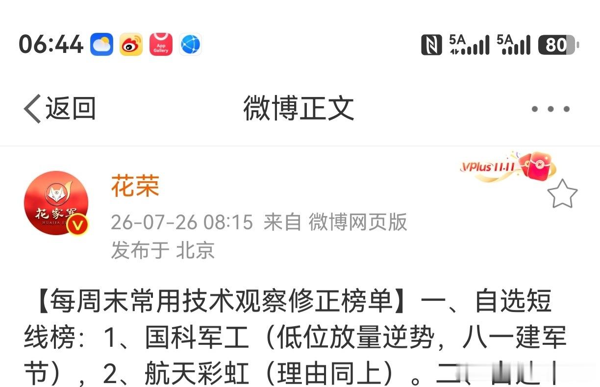 牛顿说过：站在巨人的肩膀上。人贵有自知之明，贵有谦虚之心。当初，个人看到的是花荣