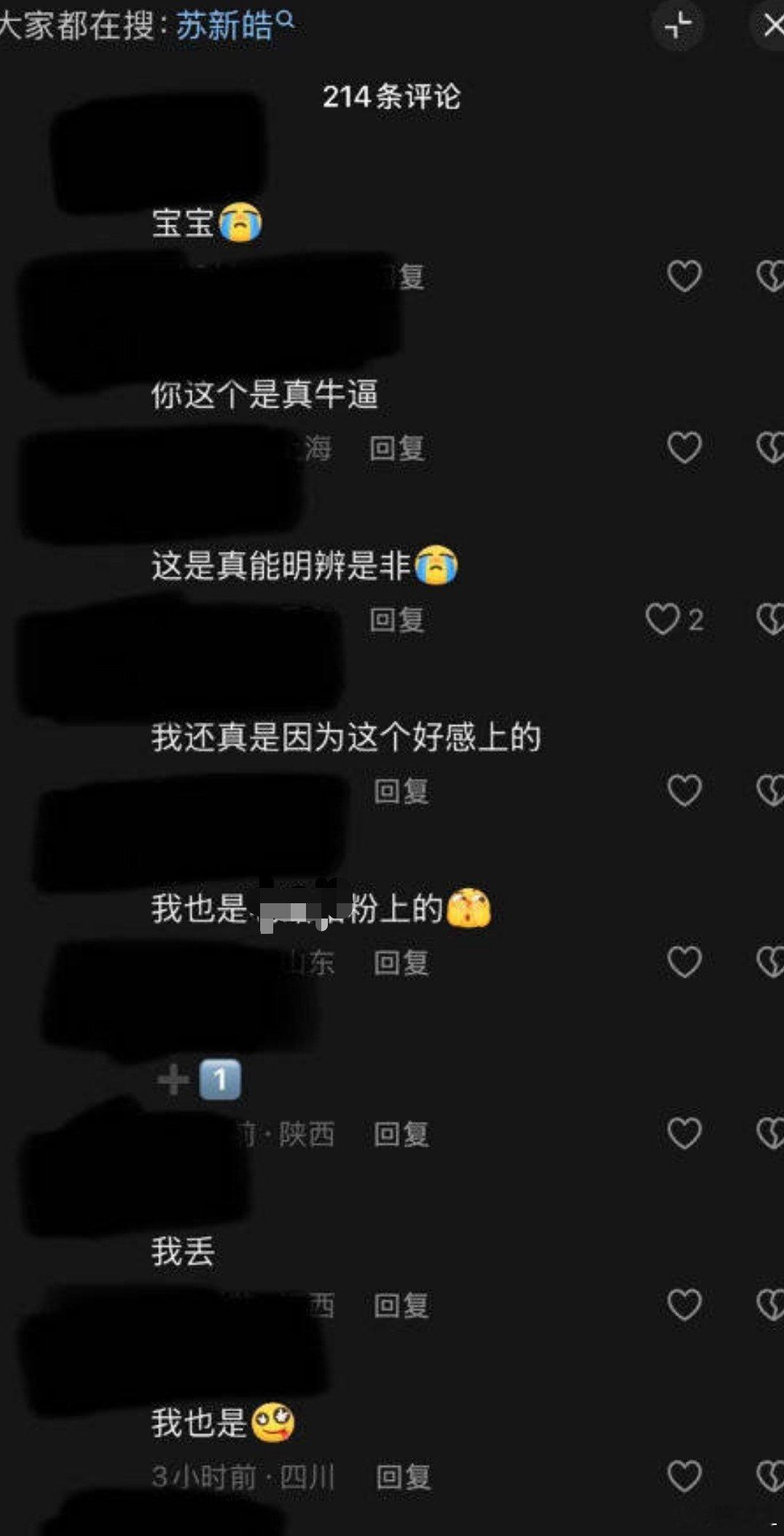 铲毛最是那不吃压力之人，最灯随铲铲的一集苏新皓一路向海的少年