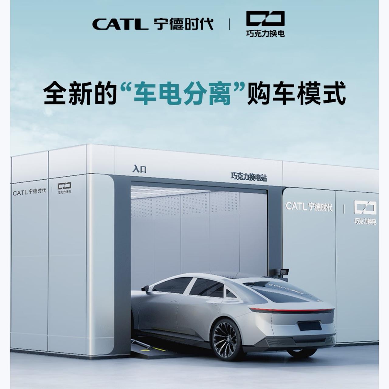 宁德时代坚决走换电模式，换电站建设速度非常快，26年即落成2500座换电站（蔚来