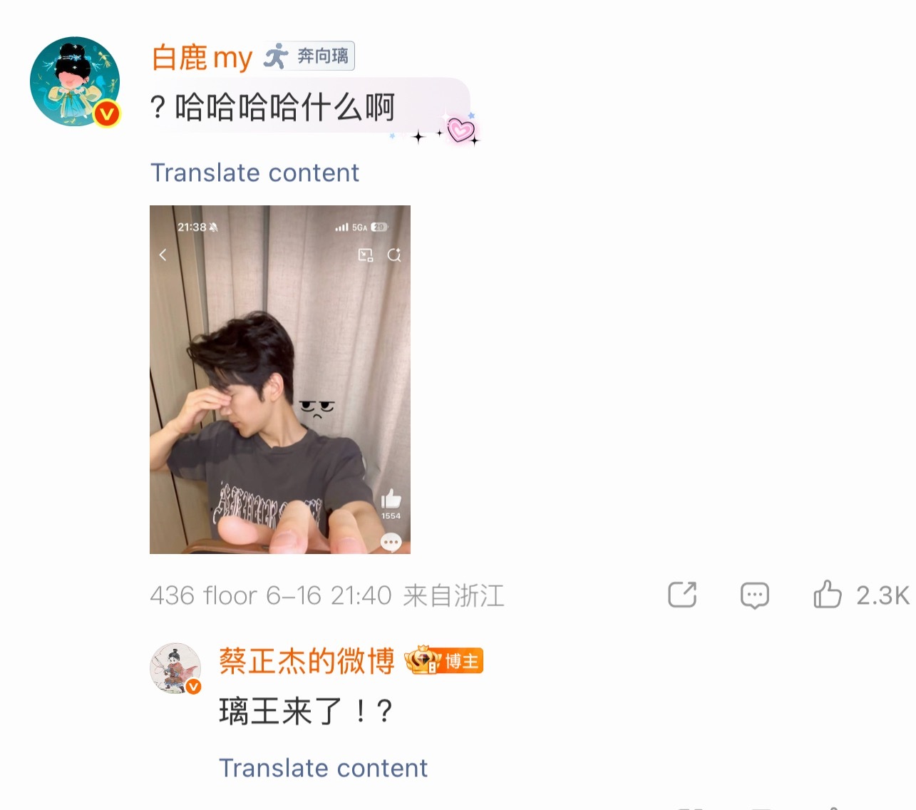 “璃王”我不行了。。整洁想要了
