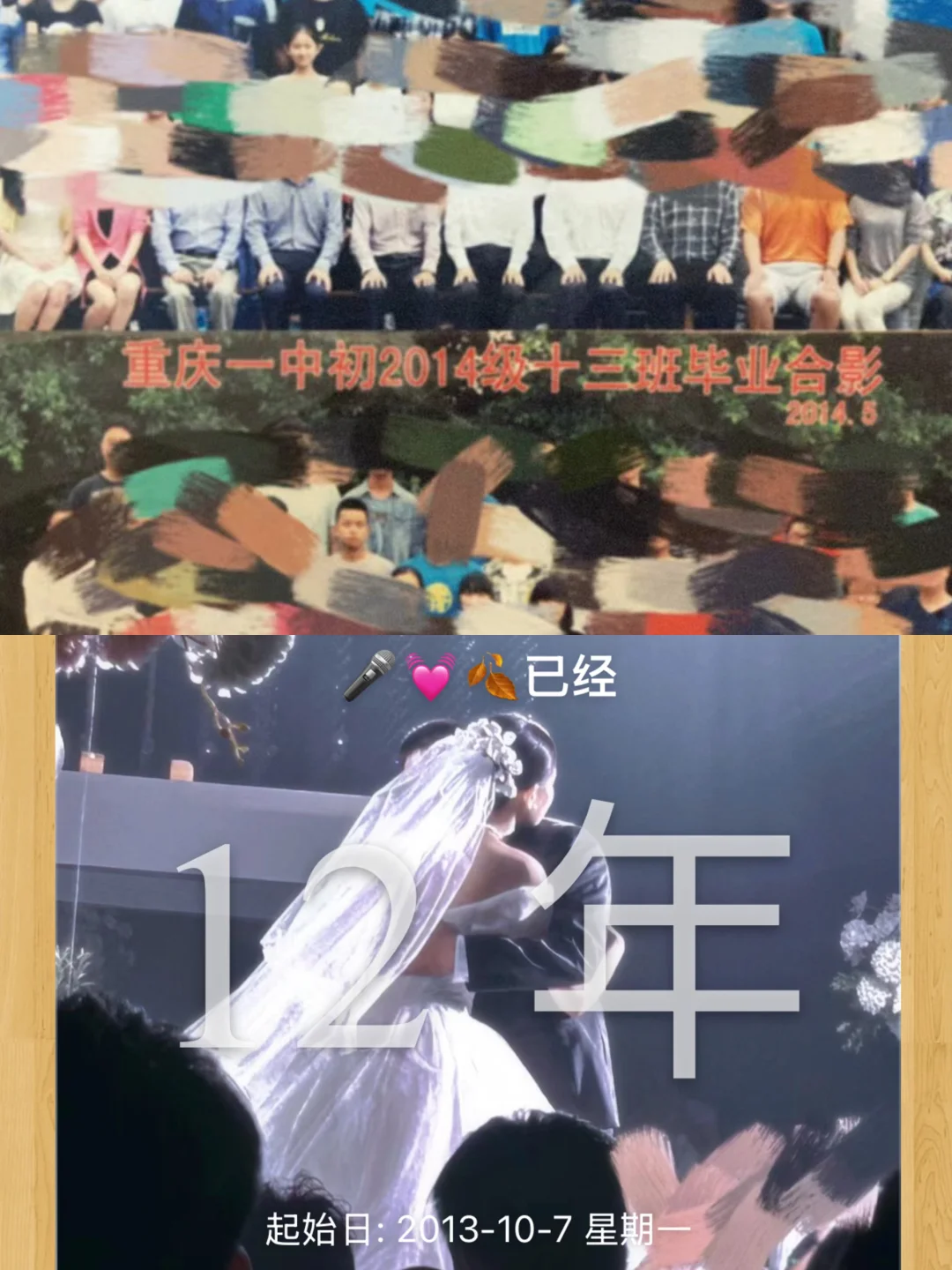 距离在一起100年还有88年💓嘿嘿嘿嘿^_^