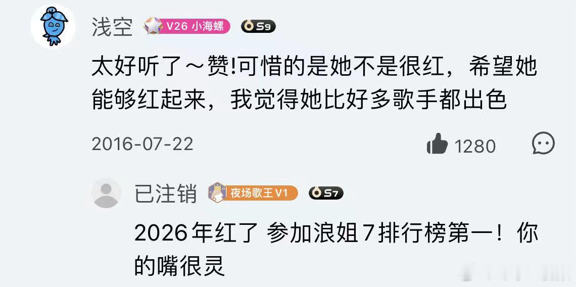 曾沛慈粉丝相隔十年的两条评论 谁被这条跨时空评论狠狠打动，隔着漫长岁月，粉丝的心