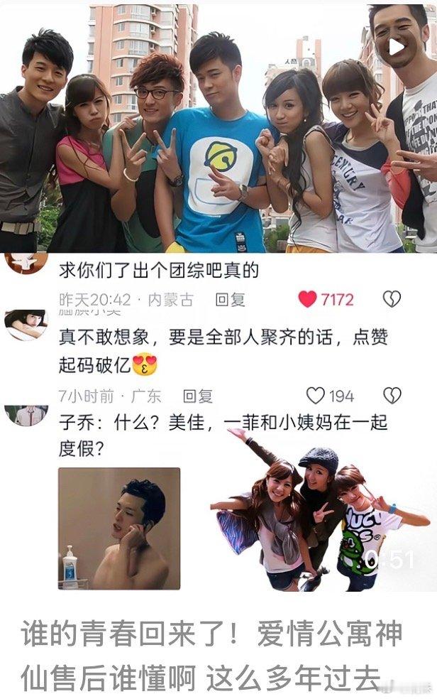 爱情公寓迎来了新的售后爱情公寓台词太超前了，太感动太感动了，没想到人到中年了，还