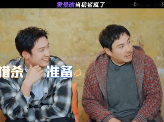 黄景瑜凭一己之力干掉所有人黄景瑜 请让黄景瑜焊亖在狼人杀这个游戏！露头就秒谁懂啊