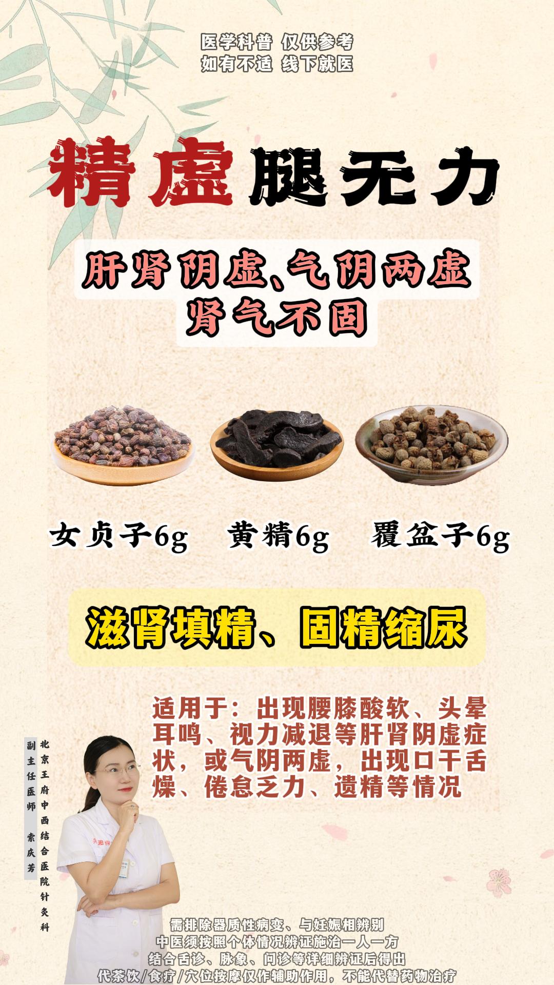 精虚、血虚、气虚。