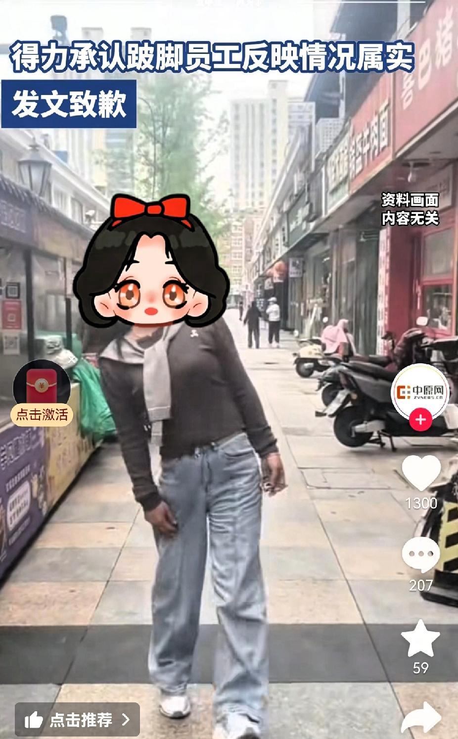 “女子入职得力当天因跛脚被辞退”
网友直接喊话晨光：
你的富贵要来了！晨光赶紧