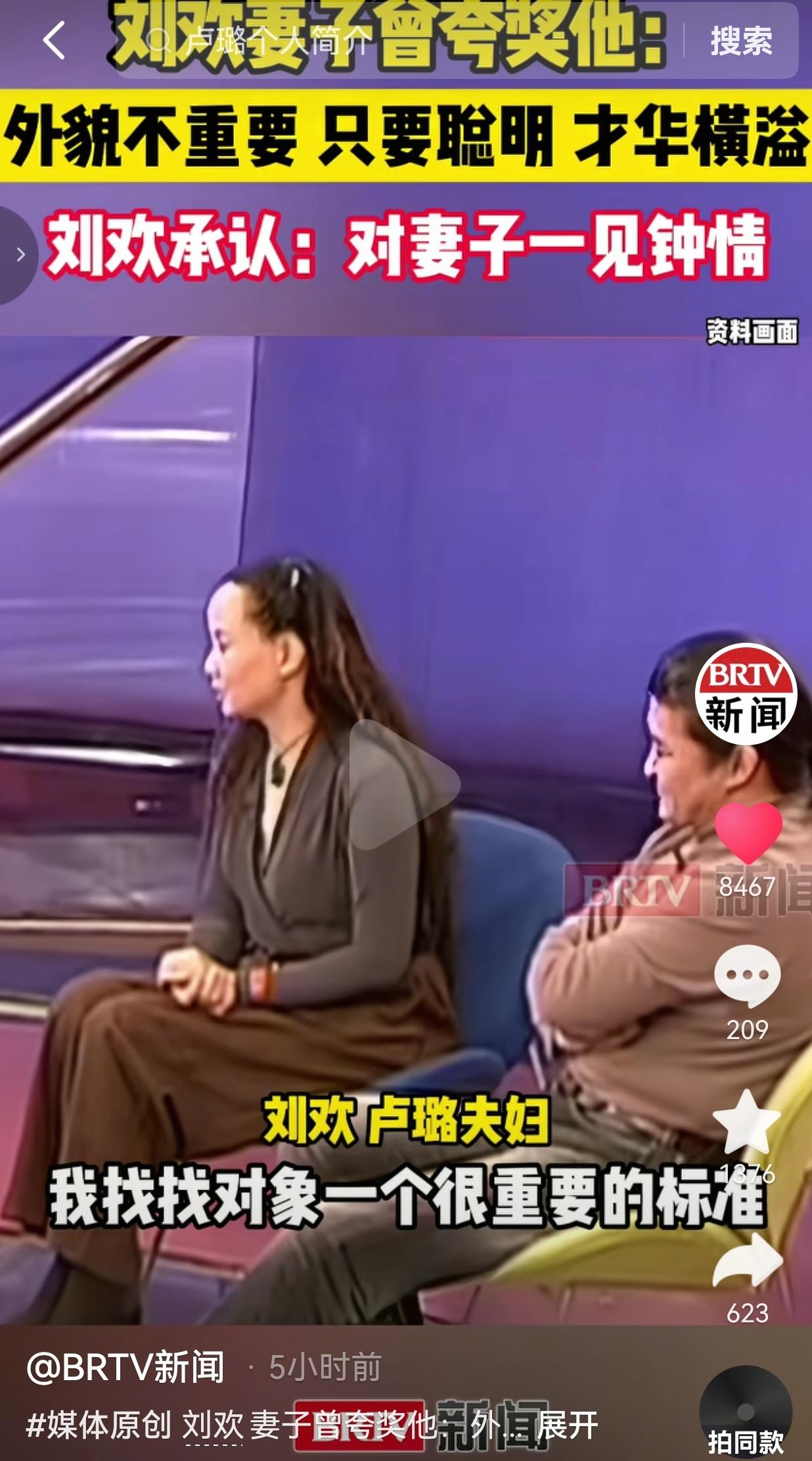 真正长久的感情，从来不是看外表，而是灵魂互相欣赏。
 
很多人只记住刘欢老师那些