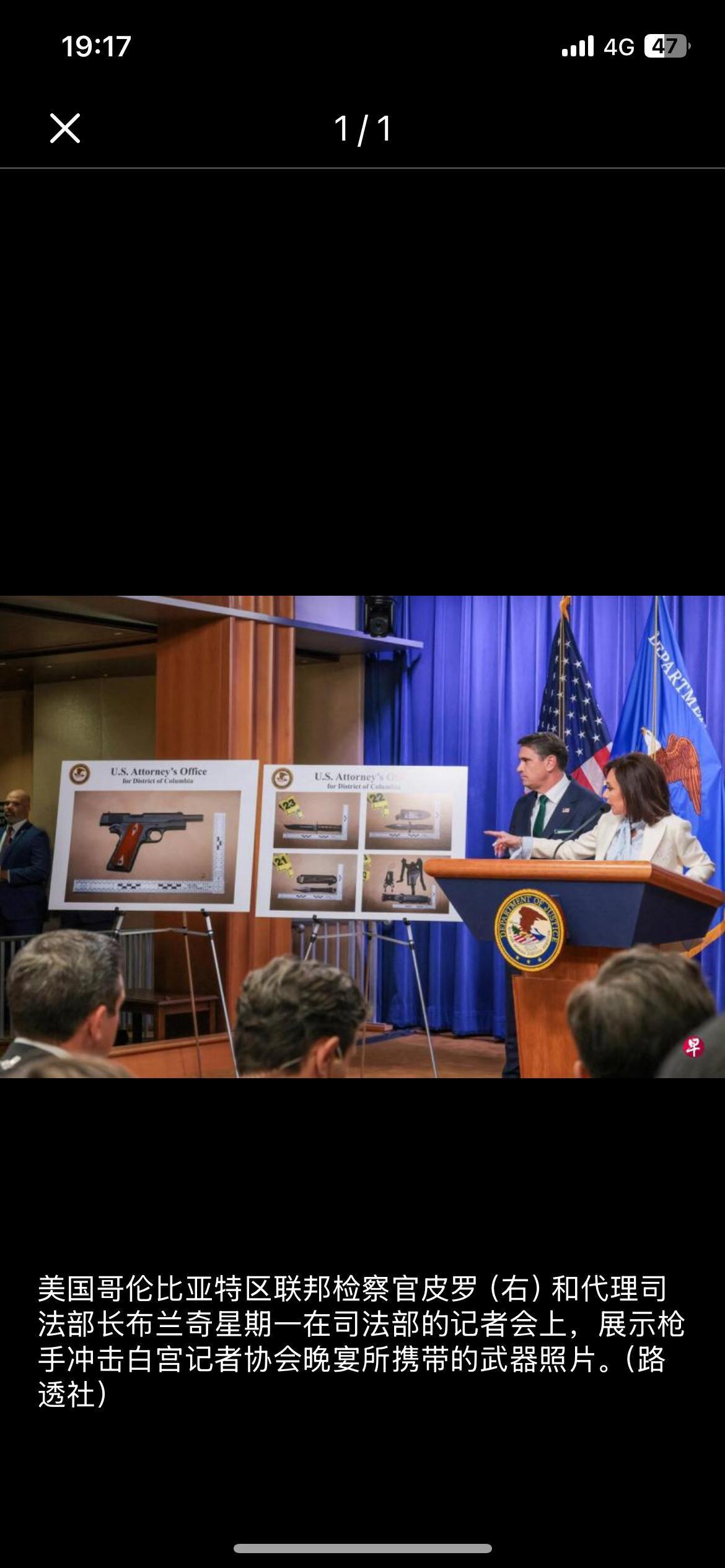 联合早报今天（4月28日）报道：冲击美国白宫记者晚宴的枪手被控企图刺杀总统特朗普