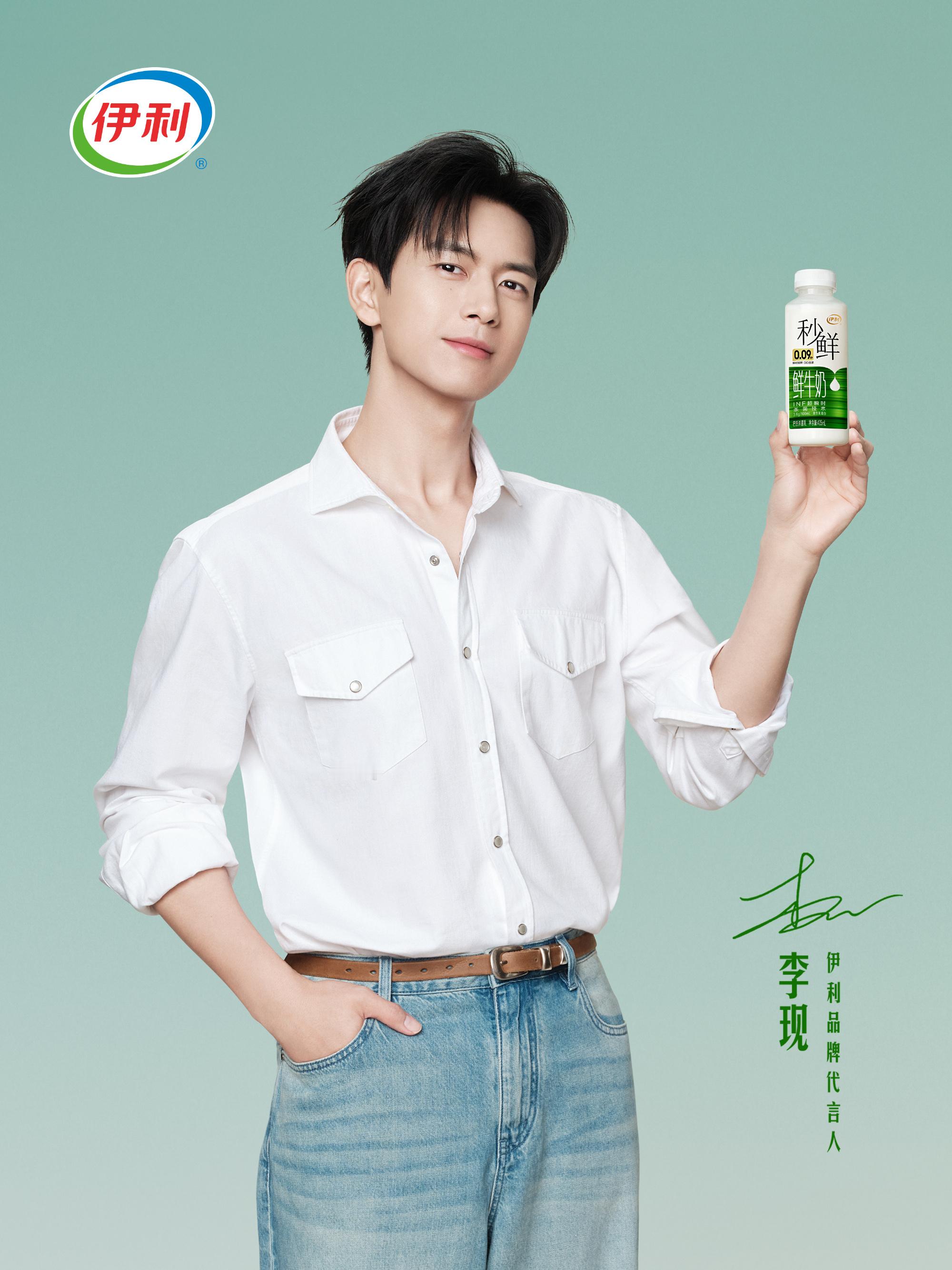 李现伊利品牌代言人lx李现 7月8日  星期三  晴骄阳似火、白云舒卷，荷花灿烂
