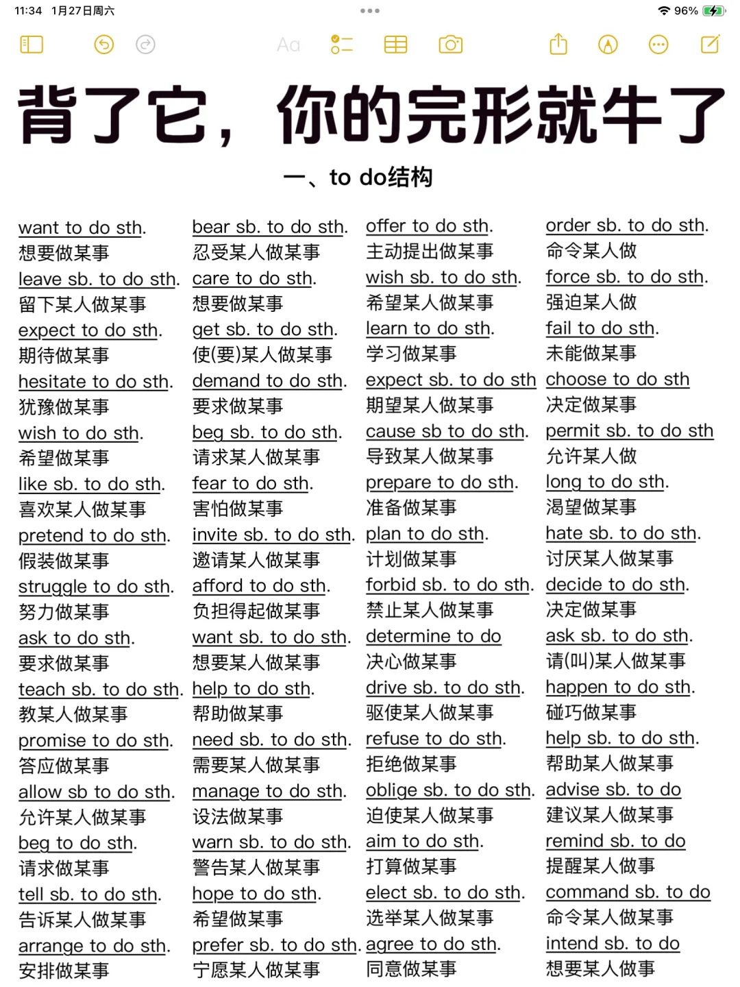 英语稳了‼️完形固定搭配超全汇总！高分逆袭