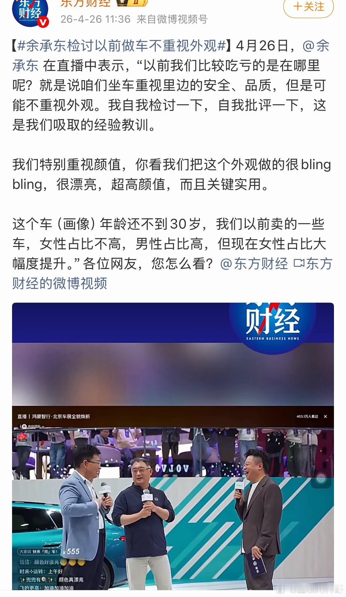 不得不说，雷军造车的眼光和审美是真超前，余承东明显也受了他不少启发。虽然外观和颜