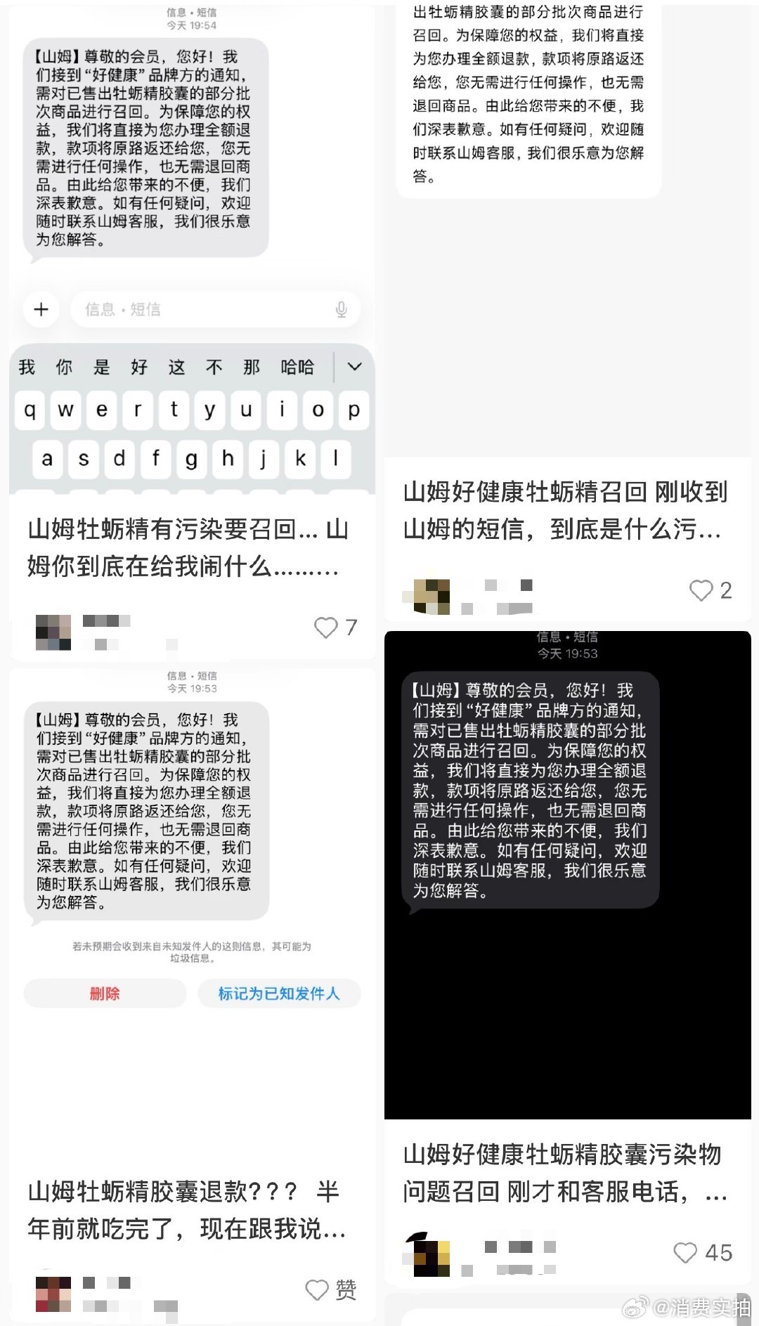 【山姆召回部分批次牡蛎精胶囊山姆客服回应召回部分批次牡蛎精胶囊】近日，有多名网友