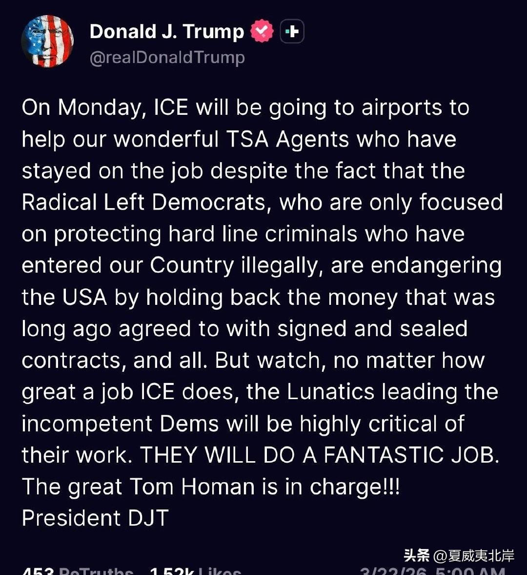 川普宣布ICE将前往机场协助TSA的工作。
“周一，移民与海关执法局（ICE）将