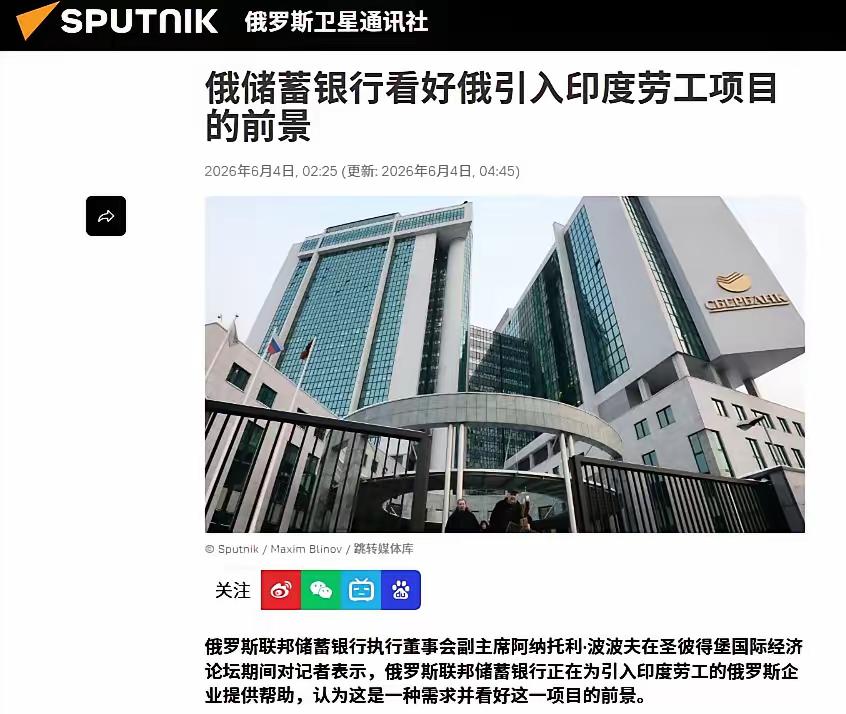 俄罗斯这一战打下来，乌东四州还没有拿下，却已经开始大量引进印度劳工。光是在202