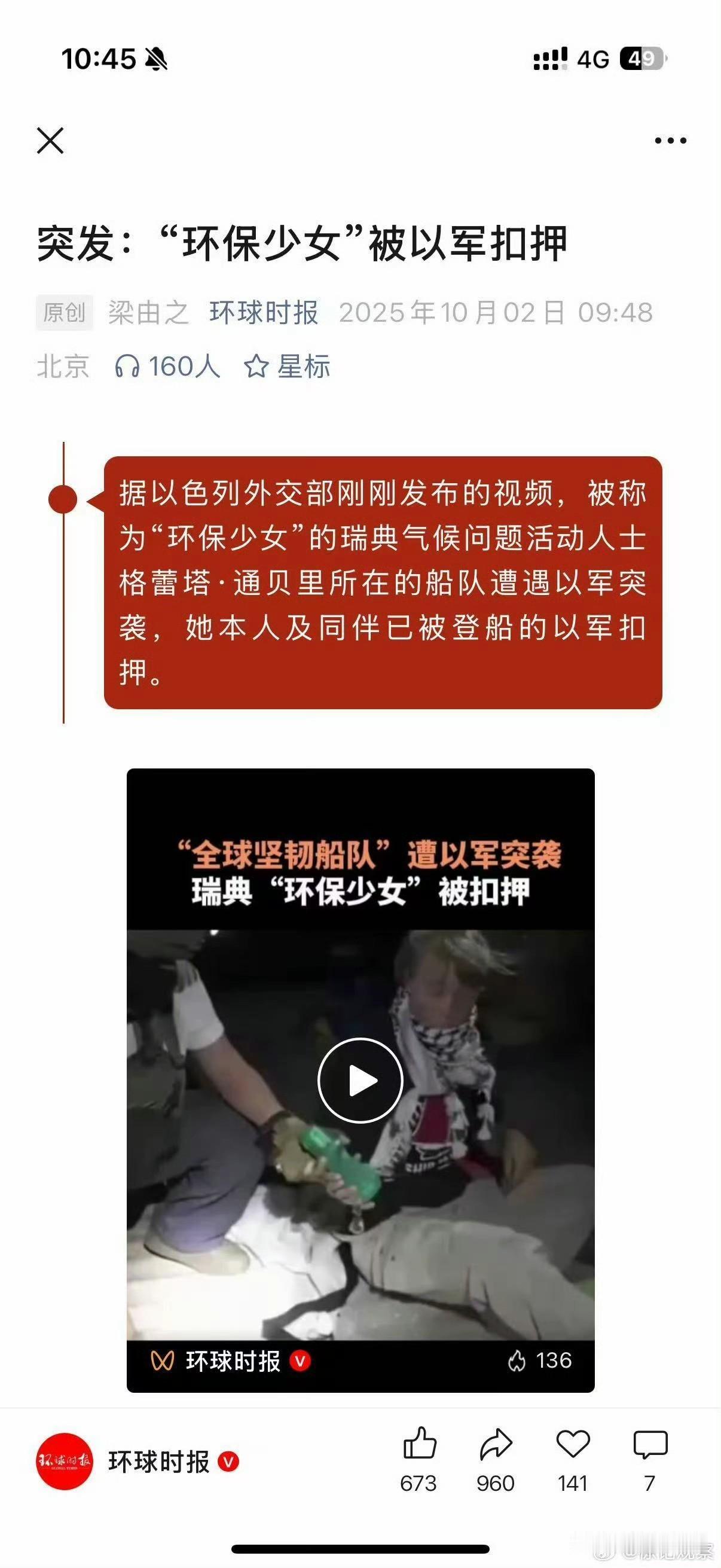 瑞典的环保少女格蕾塔比西方政客强太多了，说去加沙帮助难民，就一再前往，这是知行合