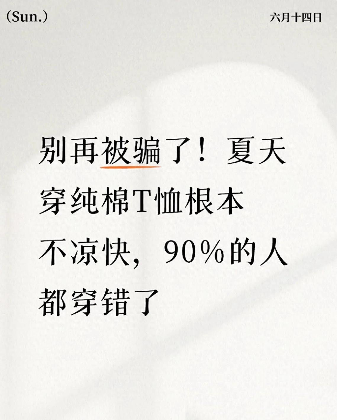 出门五分钟，流汗两小时！最近这天气，简直是把人放进蒸笼里反复拿捏。
很多人夏天最