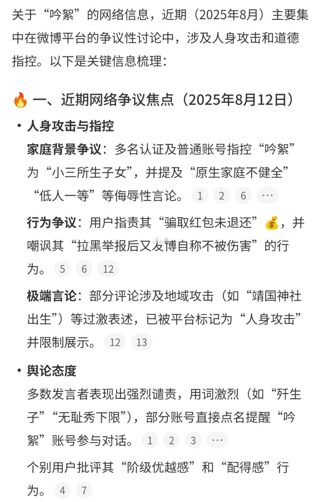 堡洁对爬墙前同担还是沁满毒汁啊 ​​​