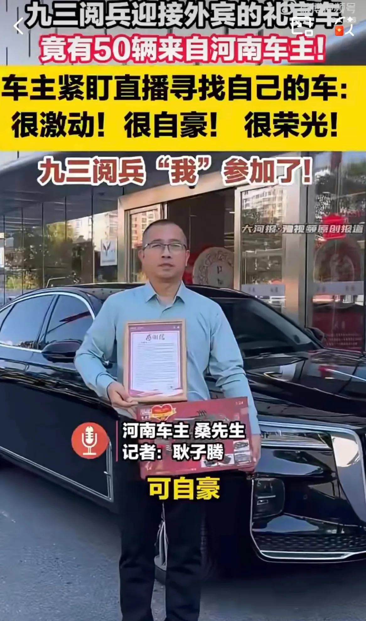 九三阅兵鸽子是借的，礼宾车也是借的，国家真是精打细算，不乱花钱，又让人民群众有参