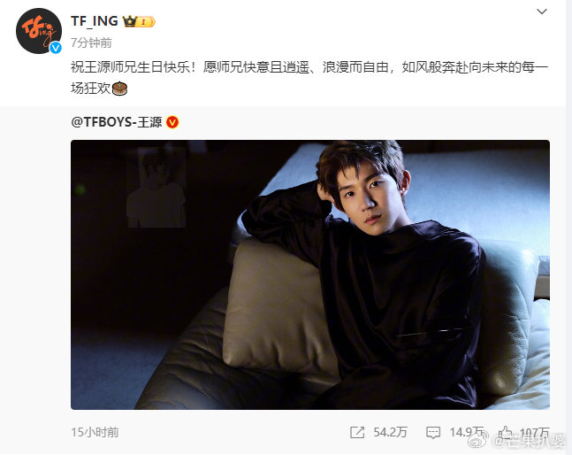 #TFING祝王源师兄快意且逍遥# ​#TFING发文为王源庆生# ​​​​TF