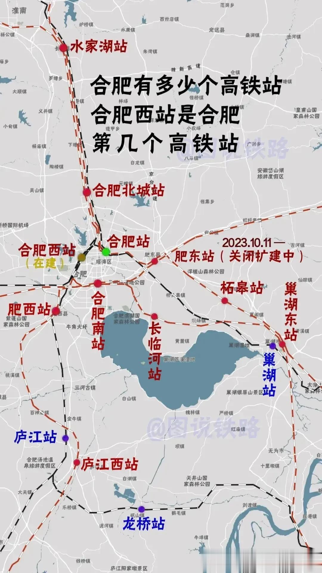合肥高铁站示意图