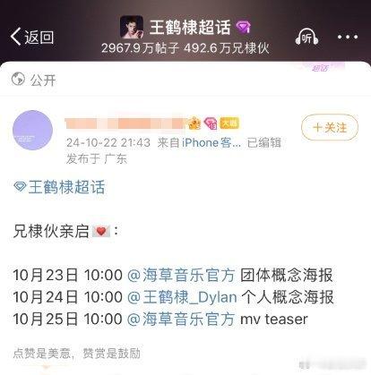 王鹤棣新歌物料即将上线 ​​​