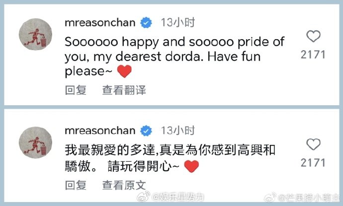 陈奕迅给女儿留言陈奕迅对女儿说请玩得开心 陈奕迅给女儿留言：“我最亲爱的女儿，真