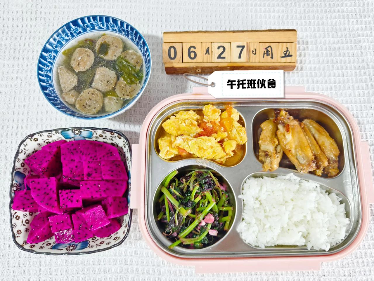 来瞧瞧今天午托班的伙食：
蒜香鸡翅、番茄炒蛋、蒜蓉红苋菜、牛肉丸裙带菜汤，水果：