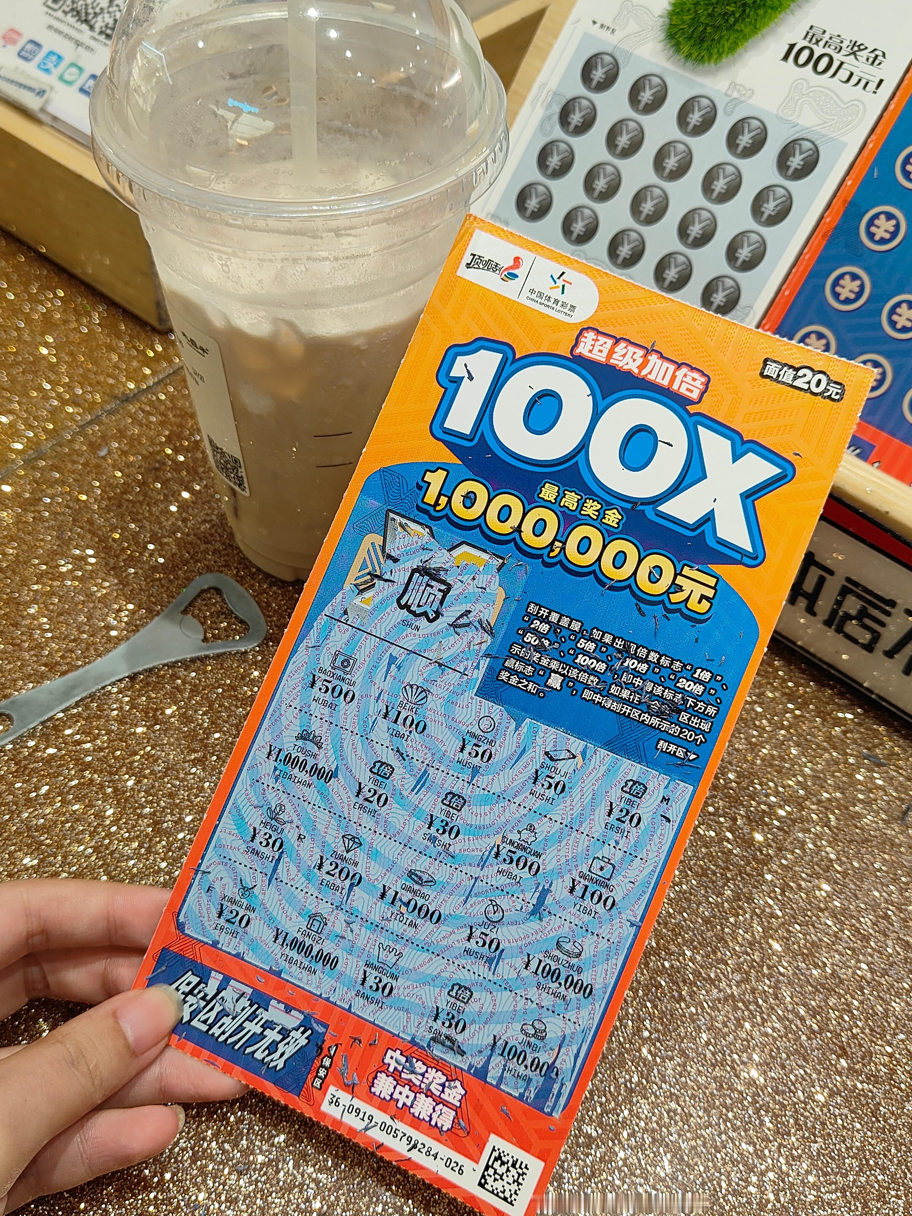 挑了个编号26，中了100！快哉快哉！ 