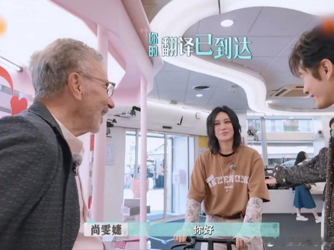 尚雯婕的脑子借我用用行不行尚雯婕这脑子借我用用行不行！娇兰爷爷提问“（你们的店）